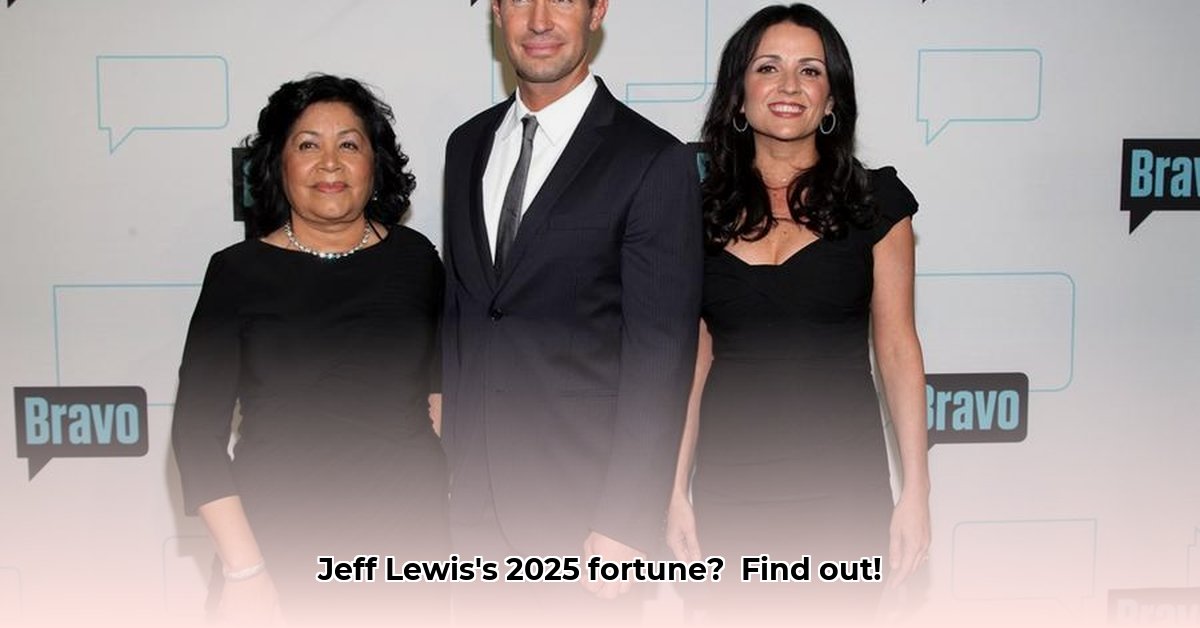 how-much-is-jeff-lewis-worth